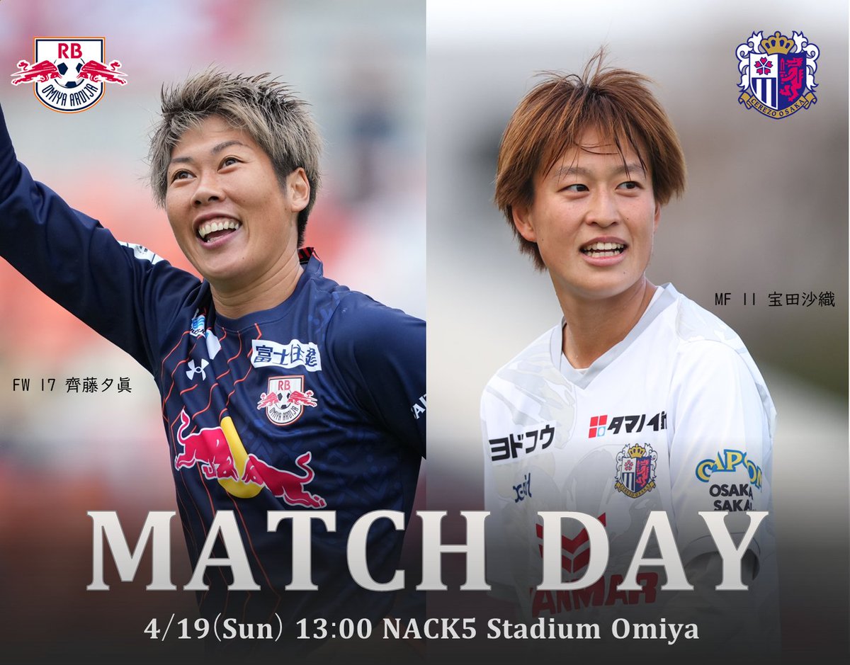 WE_League_JP's tweet photo. 𝑴𝑨𝑻𝑪𝑯𝑫𝑨𝒀
⠀
📅2026年4月19日(日)13:00
🏆 2025/26 WEリーグ クラシエカップ 準決勝 第2戦
🆚 RB大宮アルディージャWOMEN vs セレッソ大阪ヤンマーレディース
🏟 NACK5スタジアム大宮
📱クラシエカップTV powered by Easy Sportsで配信
⠀
「クラシエカップTV powered by Easy Sports」では1,650円(税込)でクラシエカップ全41試合が視聴可能!
📎https://t.co/8S6P3uIFF3
@RBOA_WOMEN
@cerezo_ladies
#女子サッカー #クラシエカップ