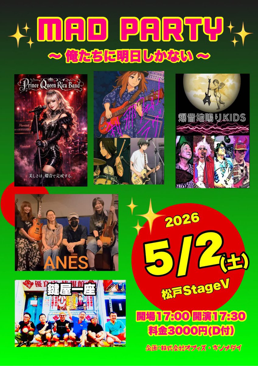 バービーリカ姫💝🇯🇵Princess💖QUEEN🏳️‍⚧️リカBAND🇯🇵💖LIVE tweet media