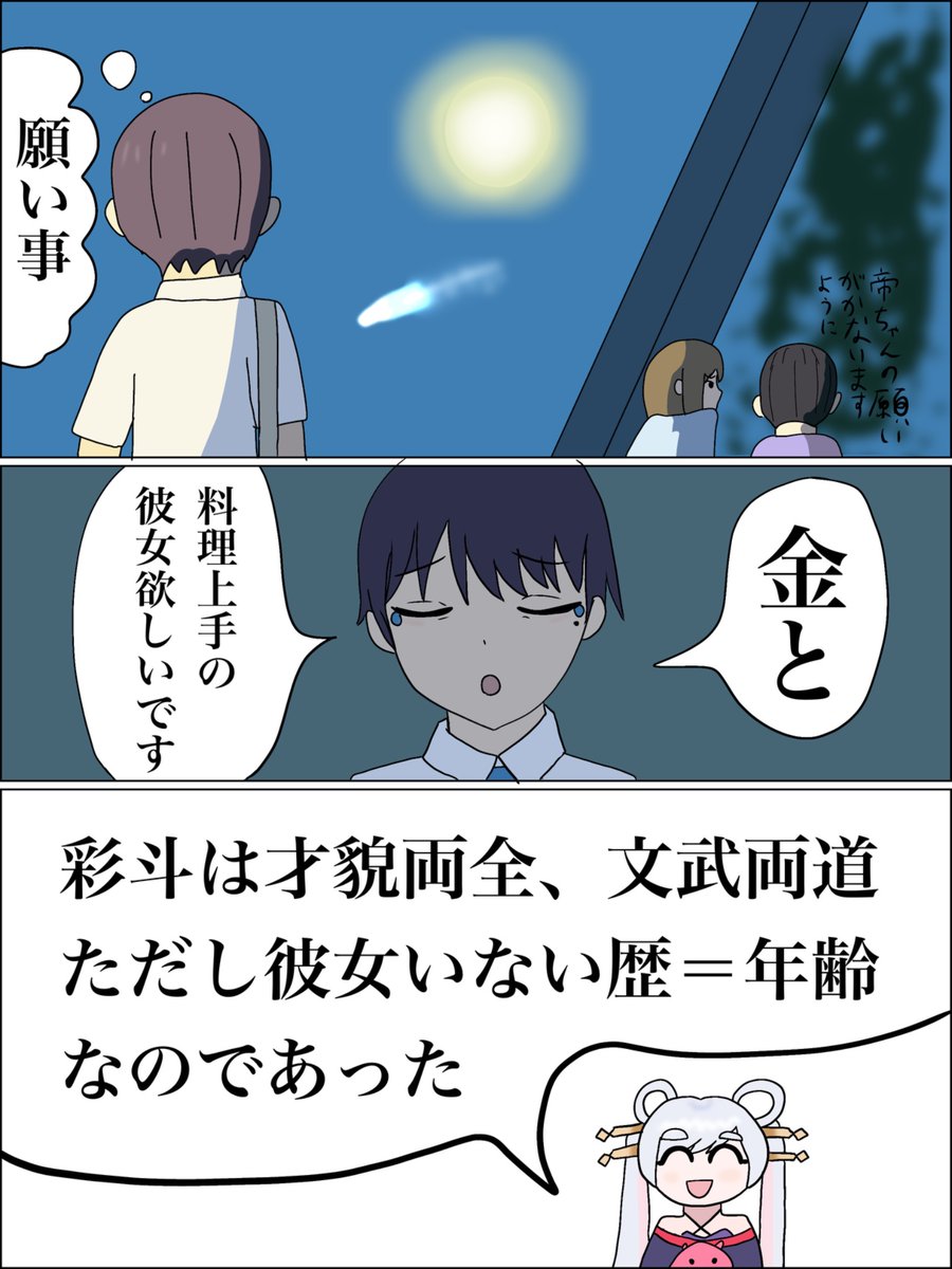#TS超かぐや姫　#超かぐや姫
第二話
