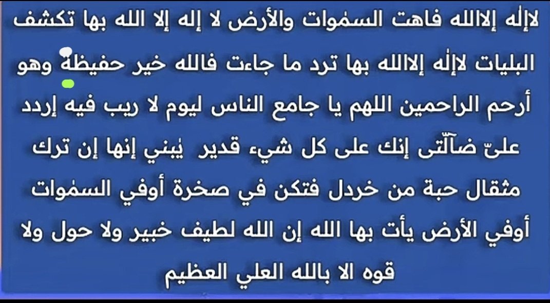 Borom Touba néna:

"Kou ame loumou réerlé (matériel wala léne) sou diangué niaane gui 1yoon (1fois) dina fégne Inch'Allah".

Source: Majmouha Nourayni 
Récit: Fallou Salih