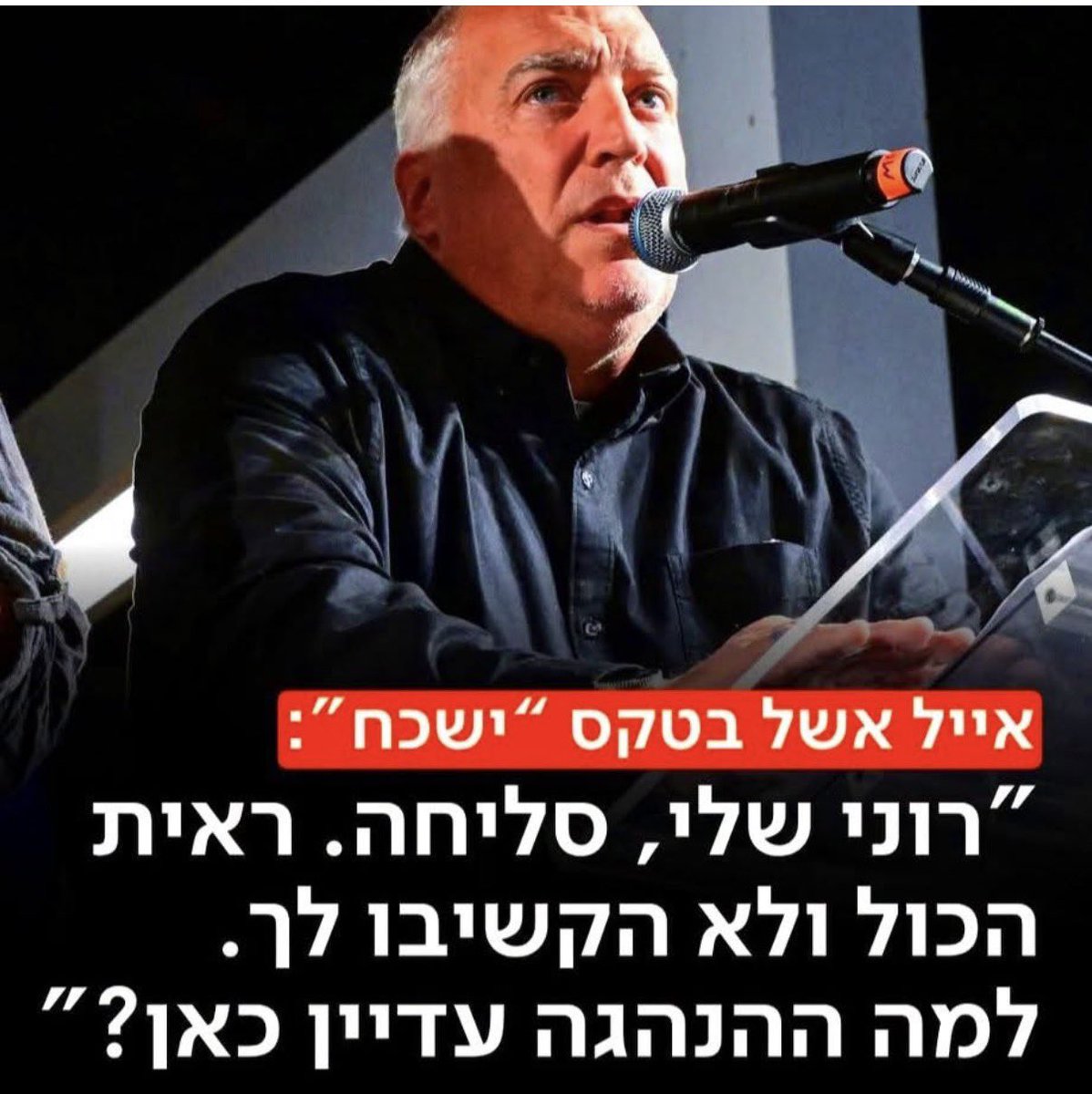 איציק בונצל אביו של עמית בונצל גיבור ישראל הי״ד tweet media