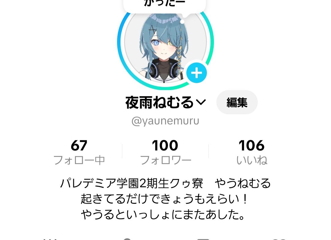 夜雨ねむる【パレデミア学園】 tweet media