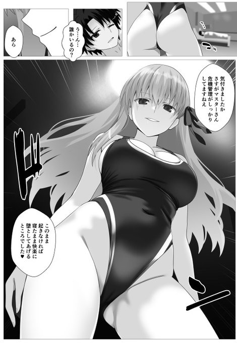 侵入してくるカーマちゃん 