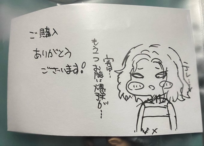 メッセージカードたまに描きます!
これはもう1つ爆弾がお腹にある事を照れながら伝えるパス 