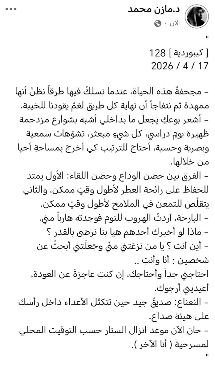 د. مازن محمد tweet media