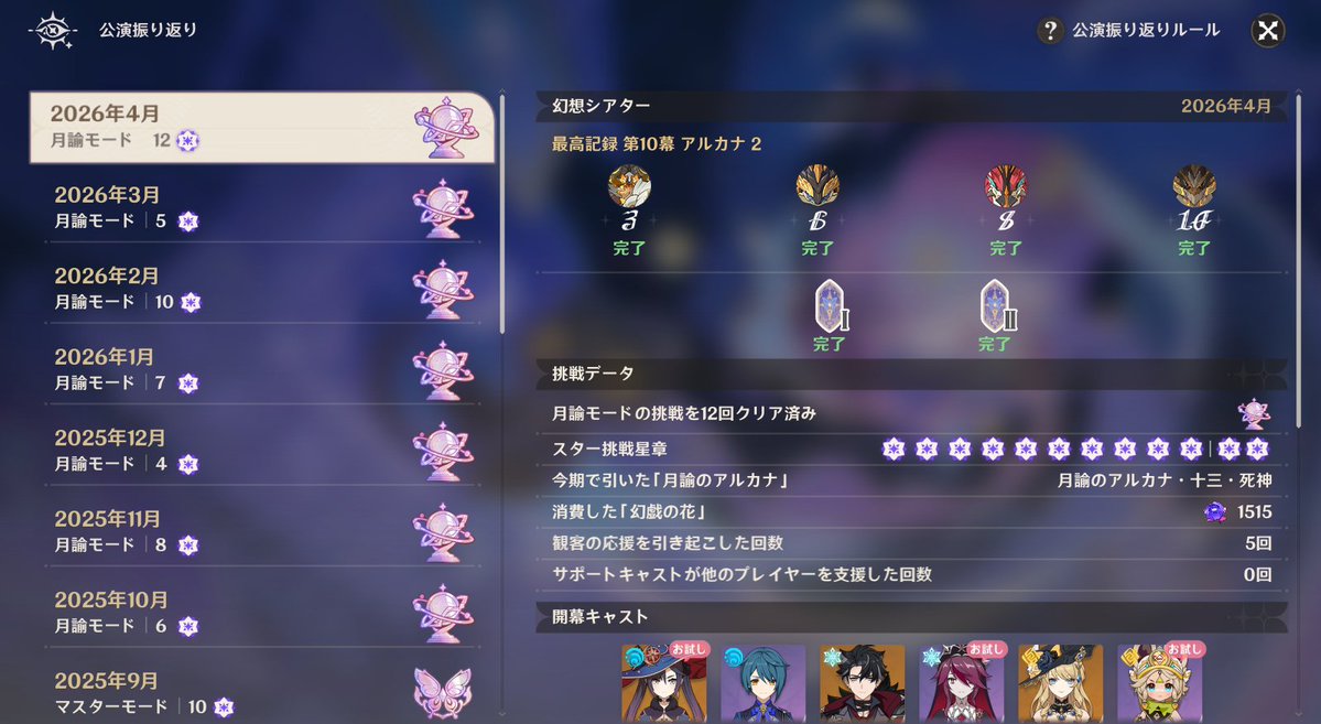 らいえる2 tweet media