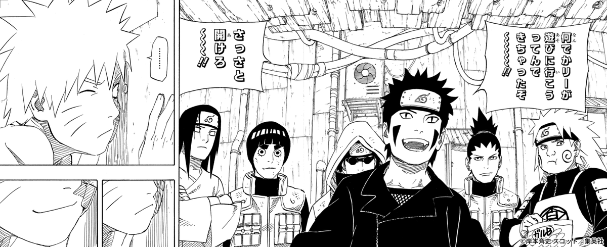 NARUTO・BORUTO【原作公式】 tweet media