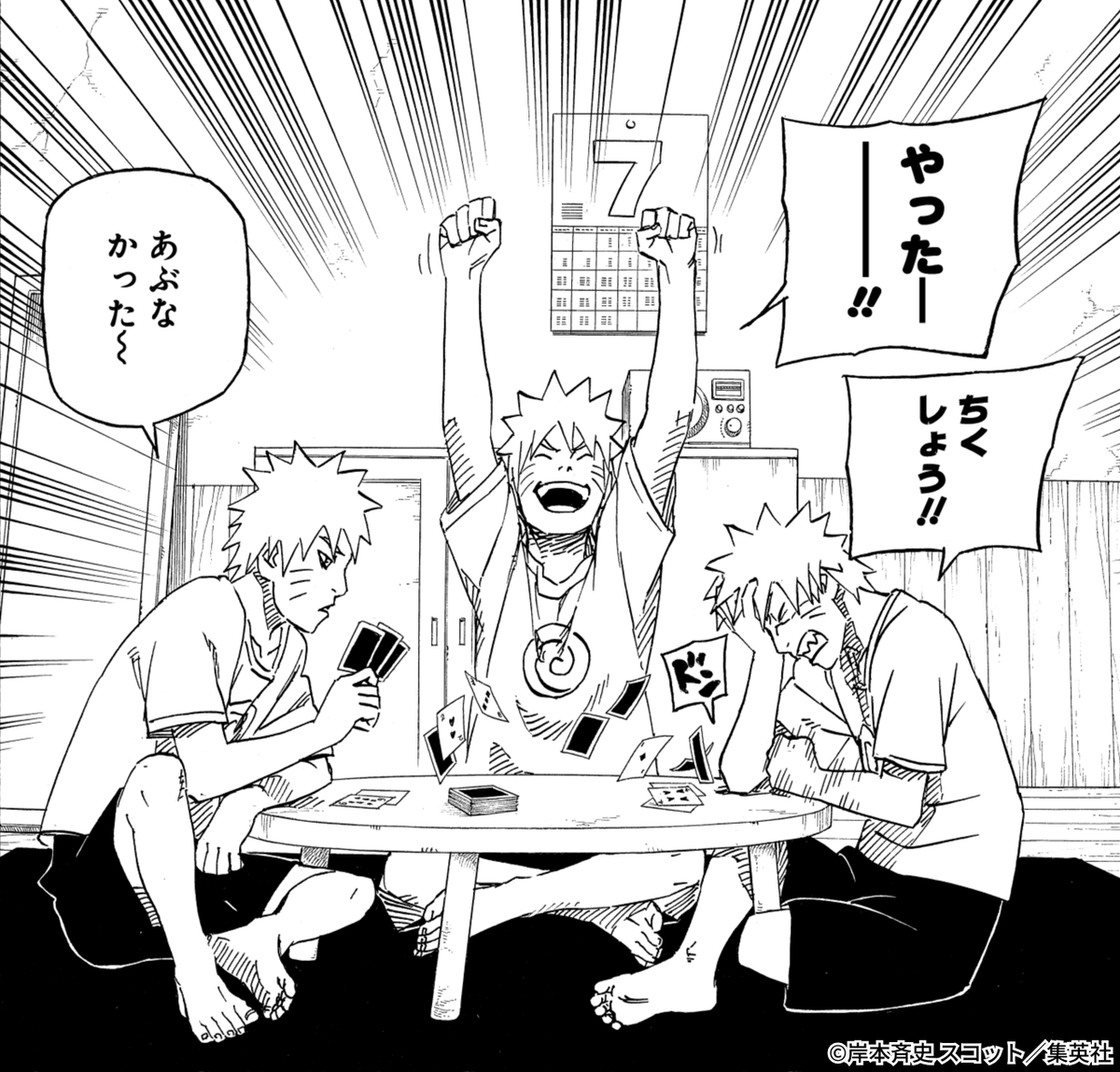 NARUTO・BORUTO【原作公式】 tweet media