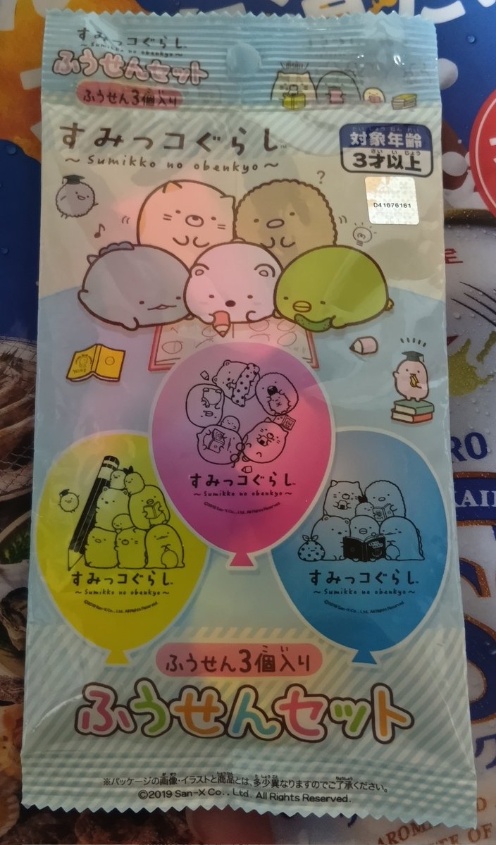 Kitahiroshima_1's tweet image. 一昨日用事があってセリアに行ったら、マルカさんのホームページで販売終了となっていたすみっコぐらしのふうせんセットを発見…！
イラストが可愛かったのと、最後の一つだったこともあり迷わず購入。
本格的にイラスト風船の沼にハマりそう…
#風船 #looner