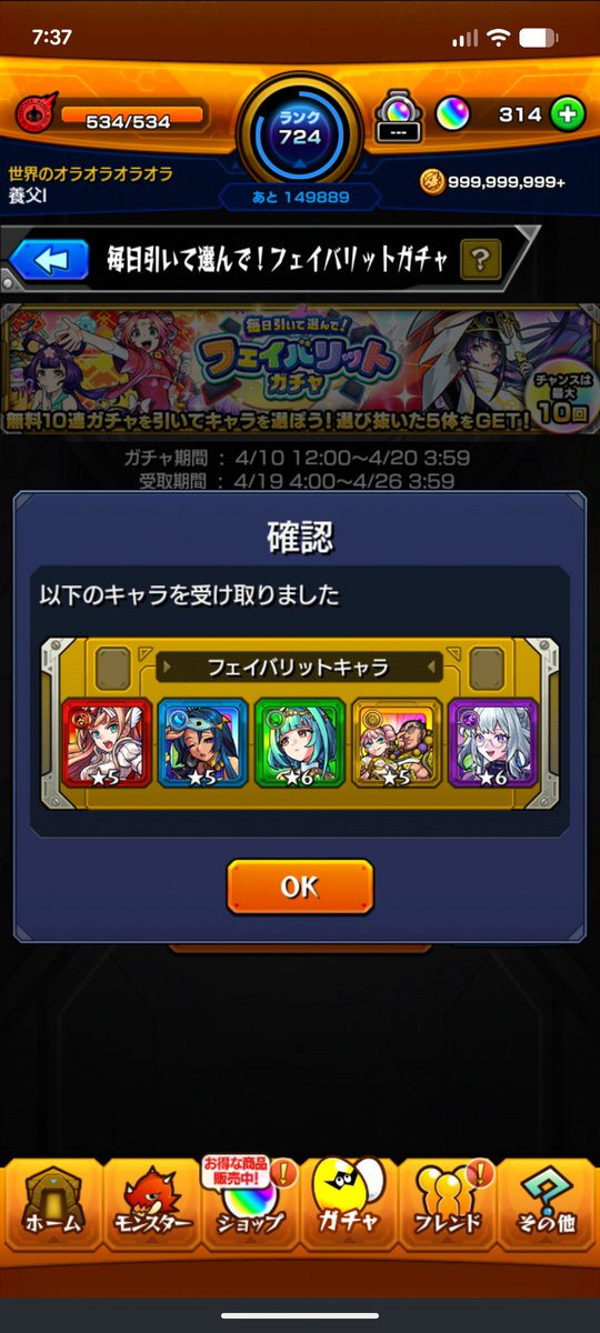 monstaccountFP's tweet photo. 限定出たほうじゃない？ https://t.co/6Ulih08w4T
