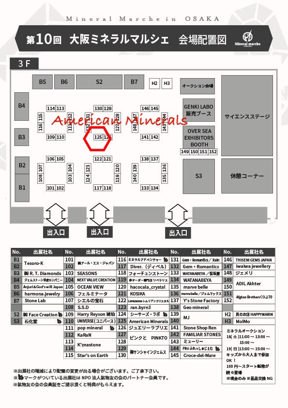 鉱物,原石American Minerals-アメリカンミネラルズ tweet media