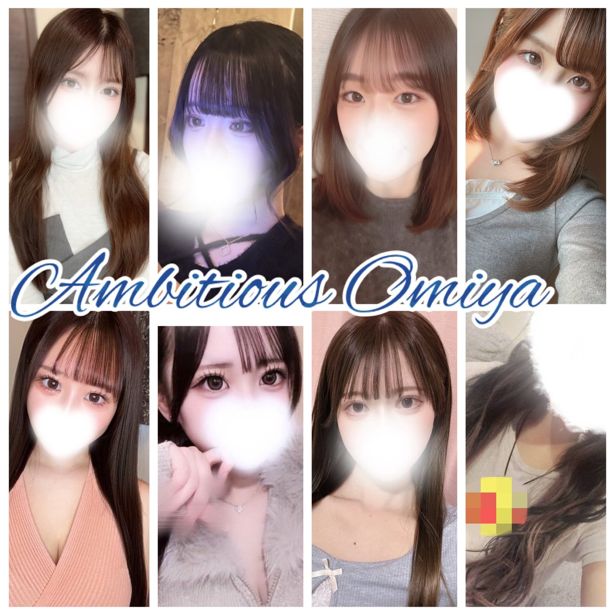 アンビシャス大宮 tweet media