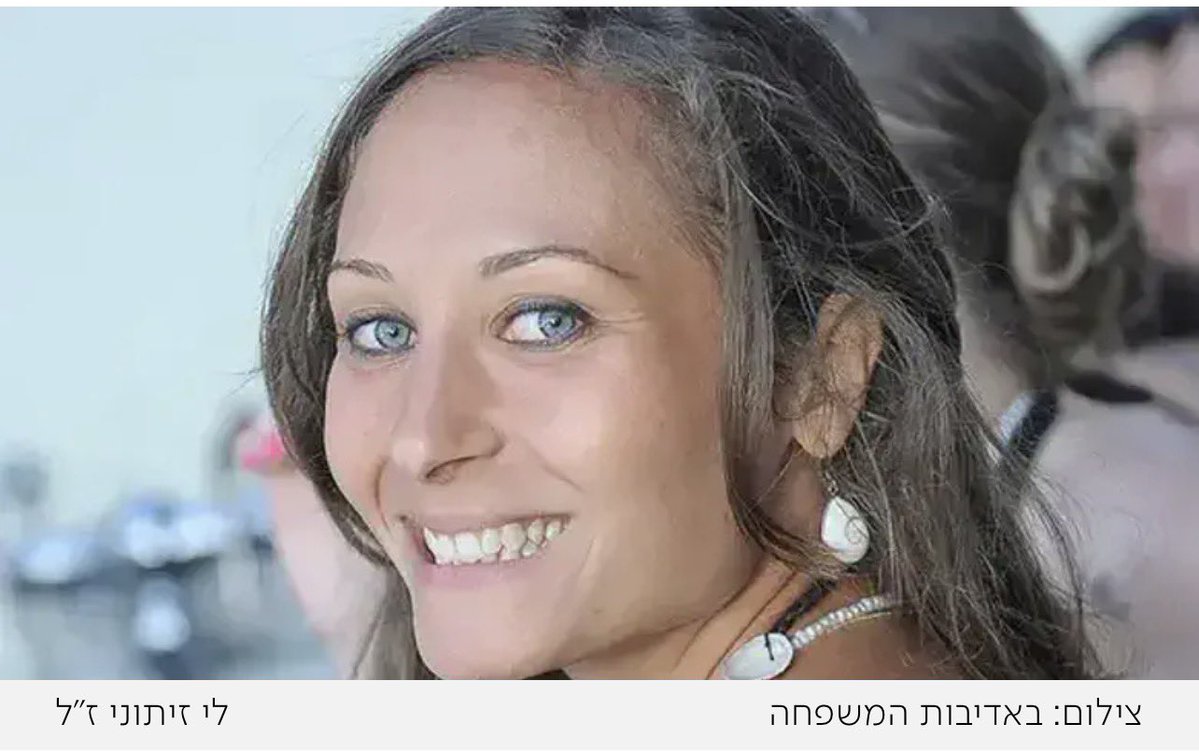 Shiri_Sabra tweet media