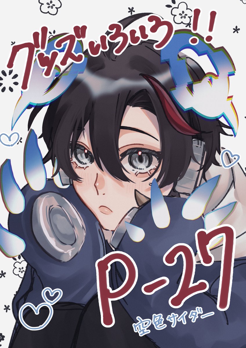 突貫ポスター飾ってる予定です