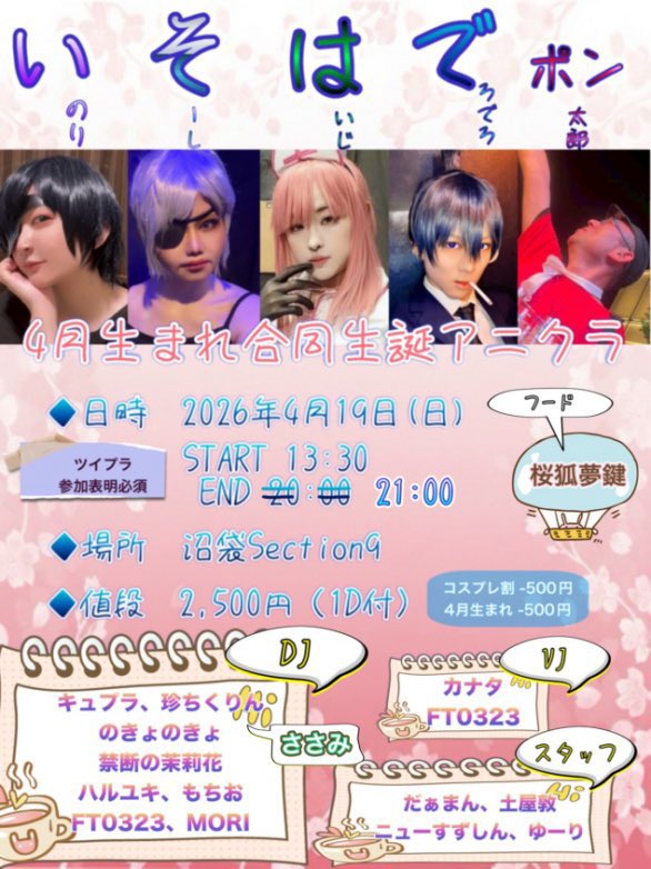 桜狐夢鍵（さき／ゆき）🎩🐤 tweet media