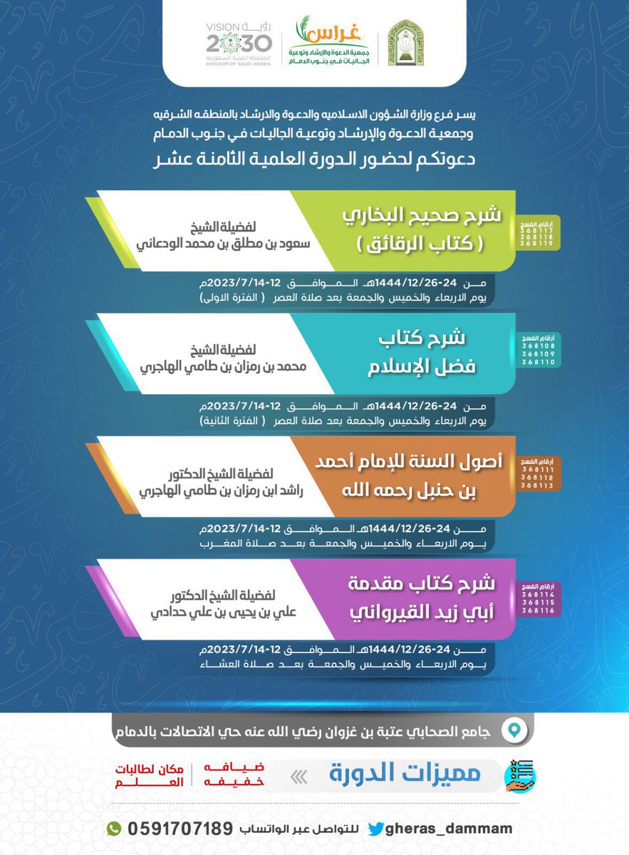 محمد بن رمزان الهاجري tweet media