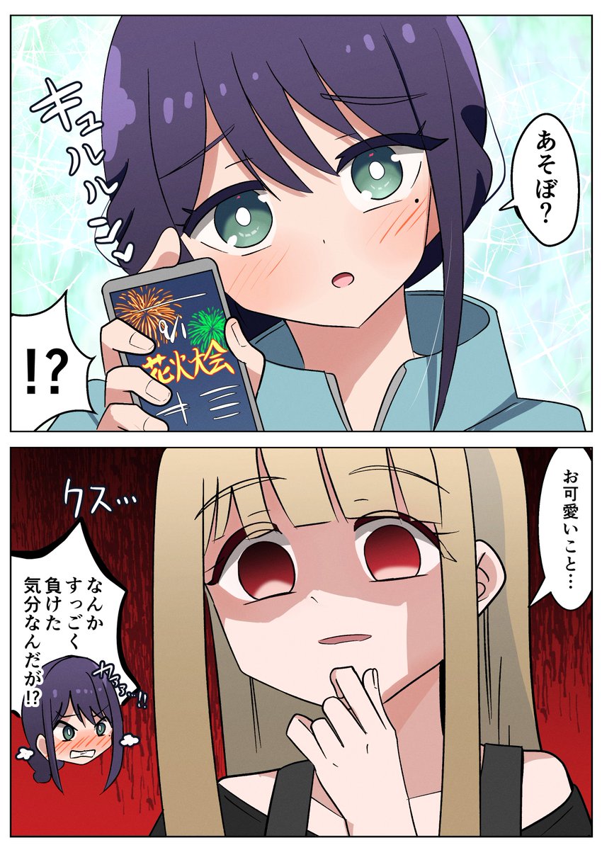 かぐや様なかぐや姫
#超かぐや姫