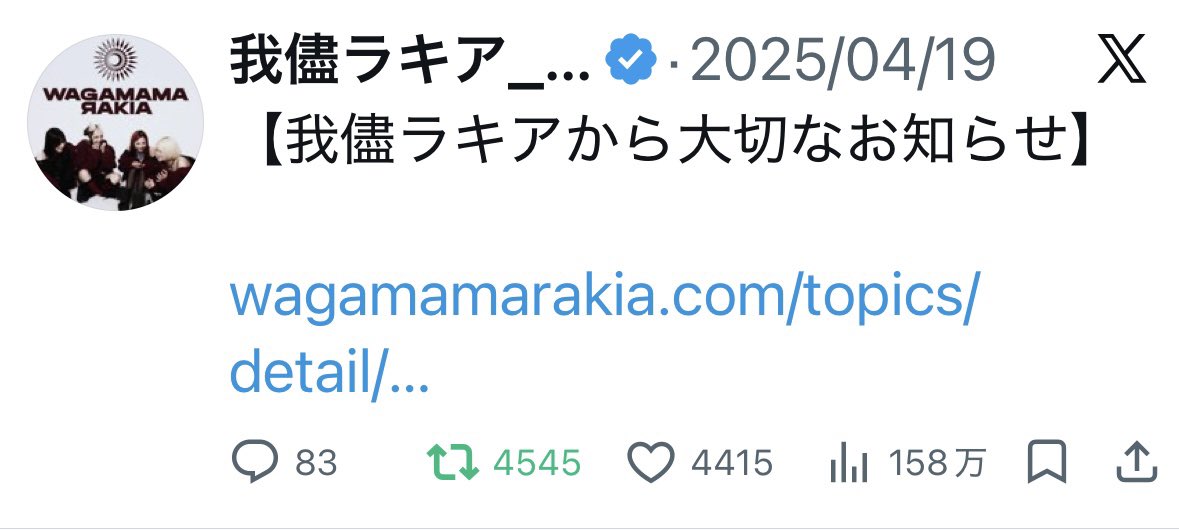 ルビス tweet media
