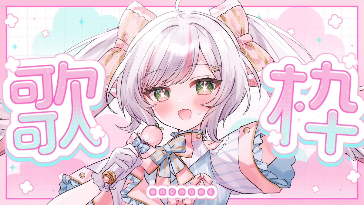 鈴花いのり‎🎀🔔‎🤍 tweet media