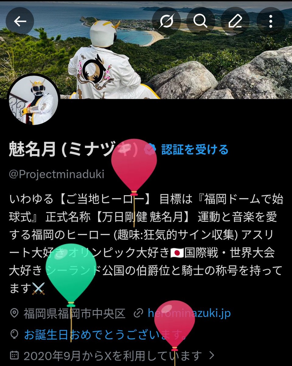 Projectminaduki's tweet photo. 今年も無事に風船があがりました🎈
先日轢き逃げに遭って本当に命が危険だったため、健やかな日々の価値に改めて感謝した次第です

新しい誕生日を迎えられる
素敵なことですね✨ https://t.co/wH6oFfhidZ