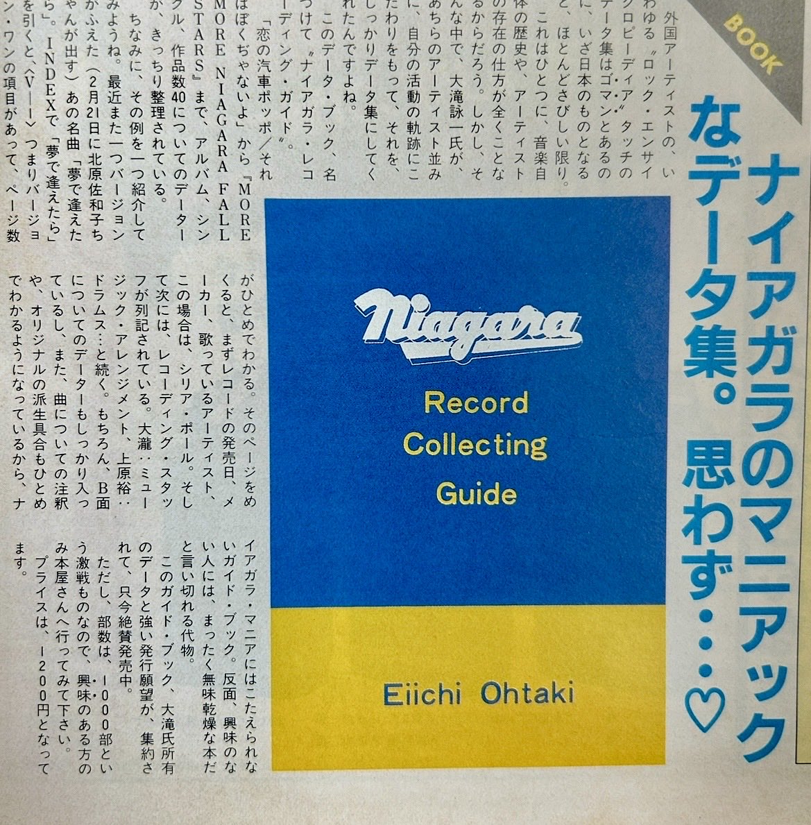 紙のみぞ知る 🌜 tweet media