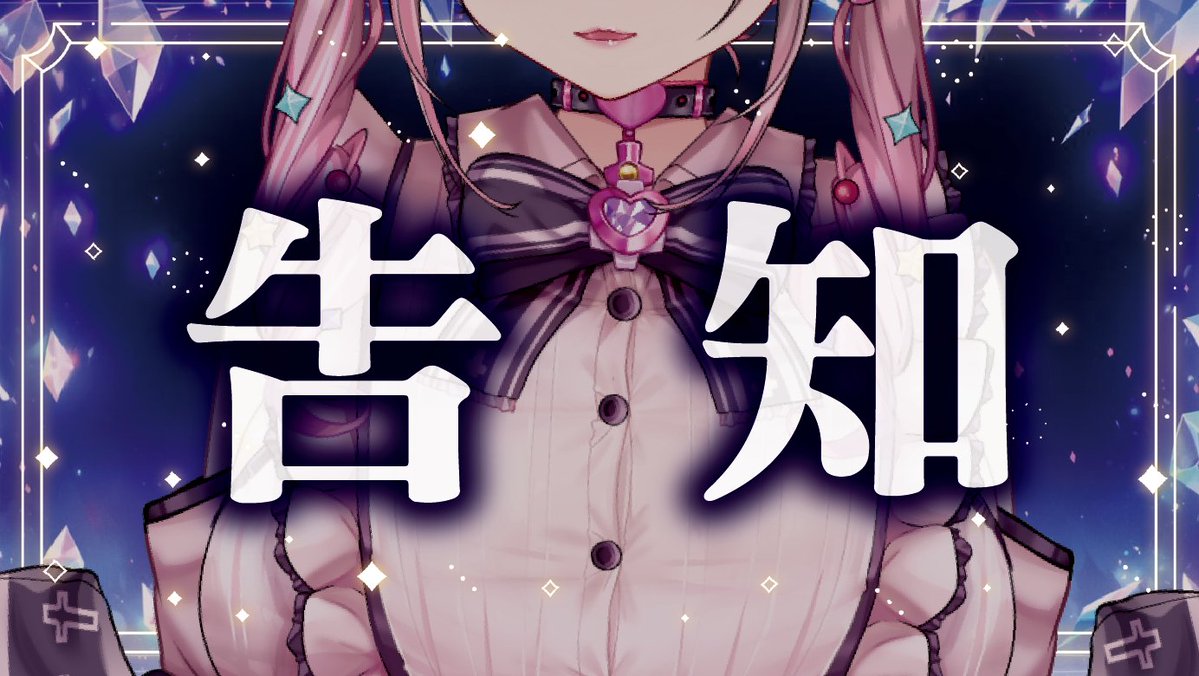 白音エルル✝️🎀Vtuber tweet media