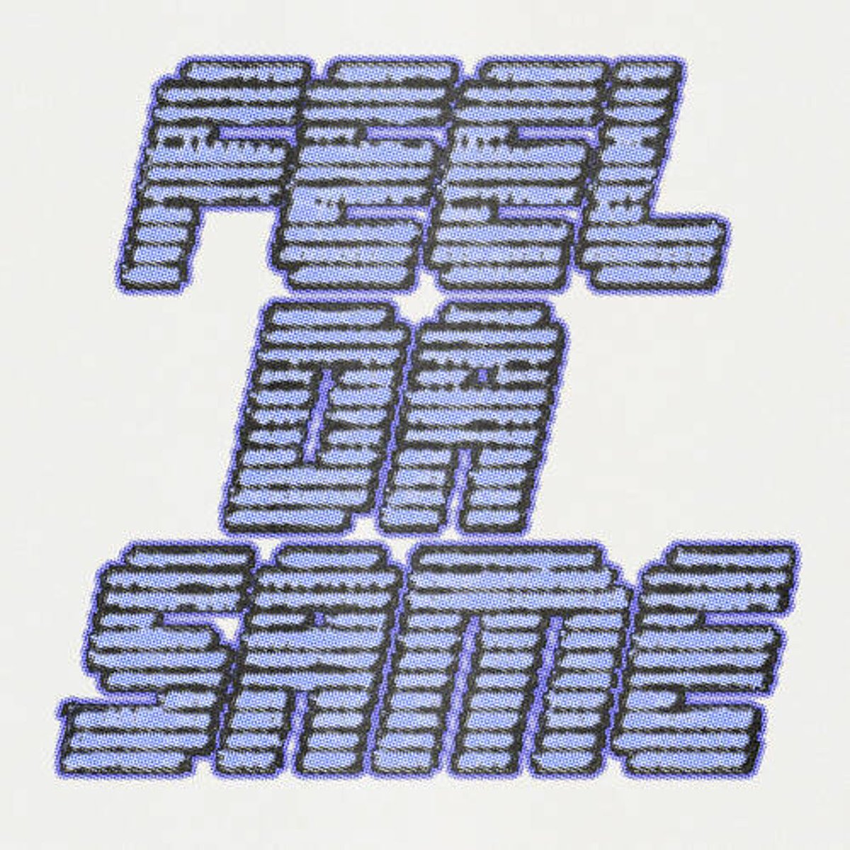 josedesoares's tweet image. #NowPlaying 🎶 
Feel Da Same
Silva Bumpa x Carla Monroe
 
#Dance
0:00 ❍─────── 2:37           
                   ★★★
          ↻     ⊲  Ⅱ  ⊳     ↺
volume: ▁▂▃▄▅▆▇ 100%