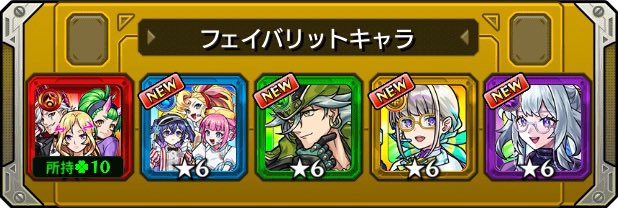 jankaji's tweet photo. 最終日の #フェイバリットガチャ ！
最後に選び抜いたのはこのキャラ！
皆はどのキャラを選んだ？

☆___画像を貼ってここにコメントを書こう___☆

#モンスト
#モンストハーフアニバ https://t.co/901aJz89Fp