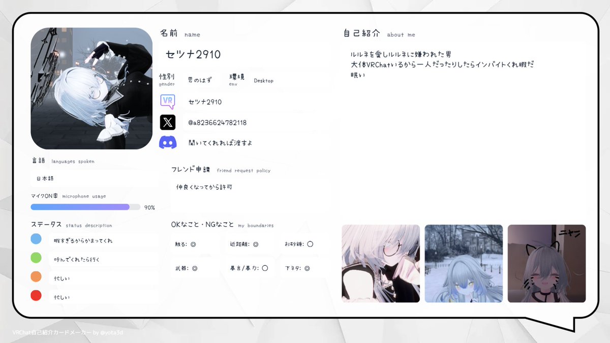 セツナ2910VRC( ᐛ ) tweet media