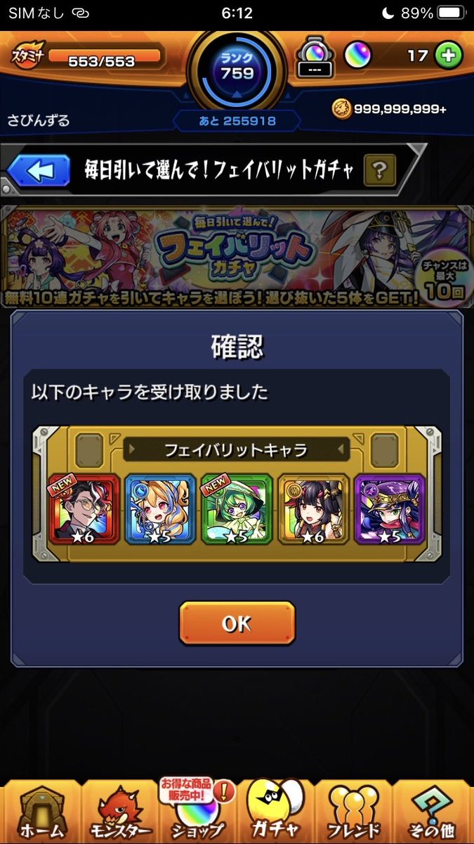 obinzuru1121's tweet photo. 感謝。
また開催してくれるの信じてる。

#モンスト 
#フェイバリットガチャ https://t.co/Uxb8HyDcPH