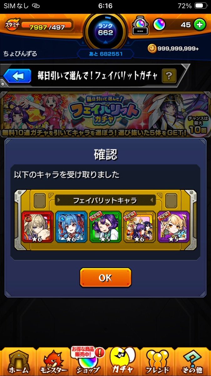 obinzuru1121's tweet photo. 感謝。
また開催してくれるの信じてる。

#モンスト 
#フェイバリットガチャ https://t.co/Uxb8HyDcPH