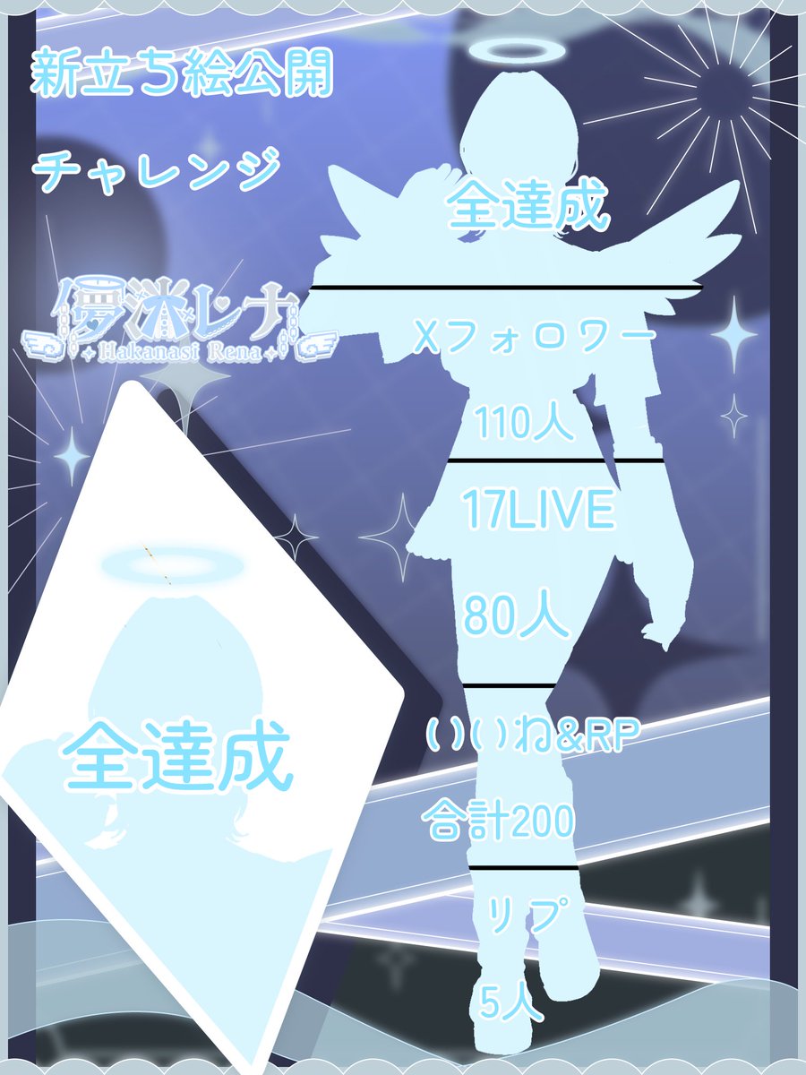 儚消 レナ🩵🪽⛓️ tweet media