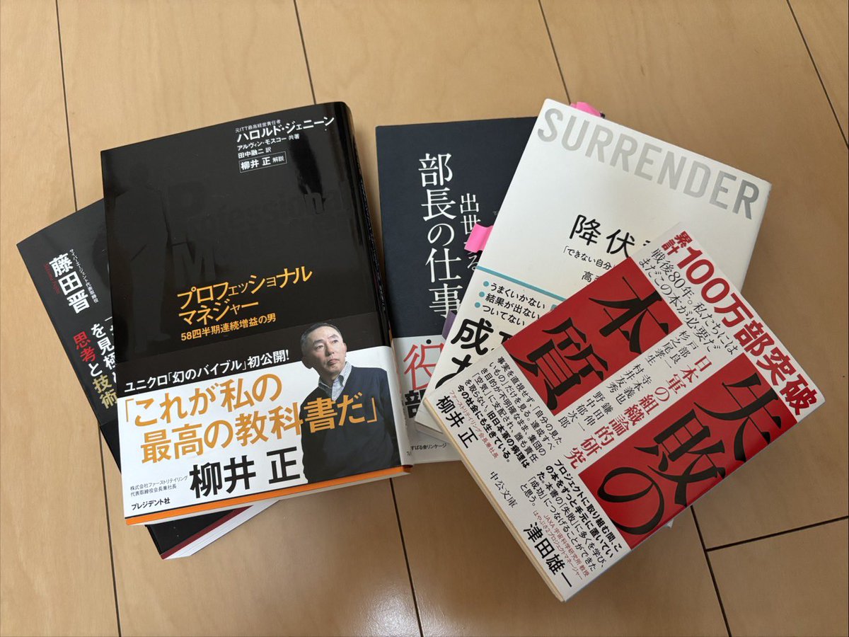 池末りゅうじ🍓いちごベンチャーで勝負する40代サラリーマン tweet media