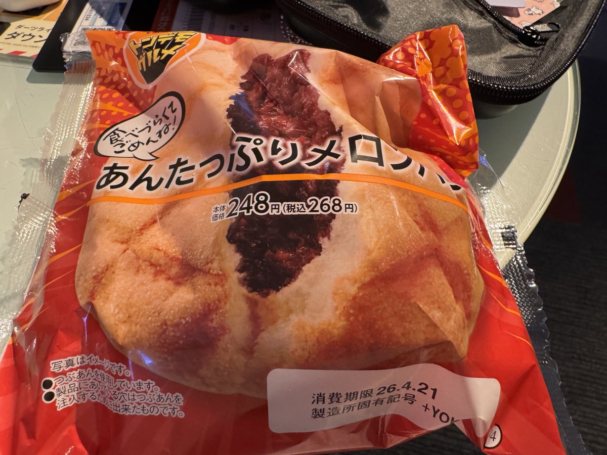 マスアス🍣 tweet media