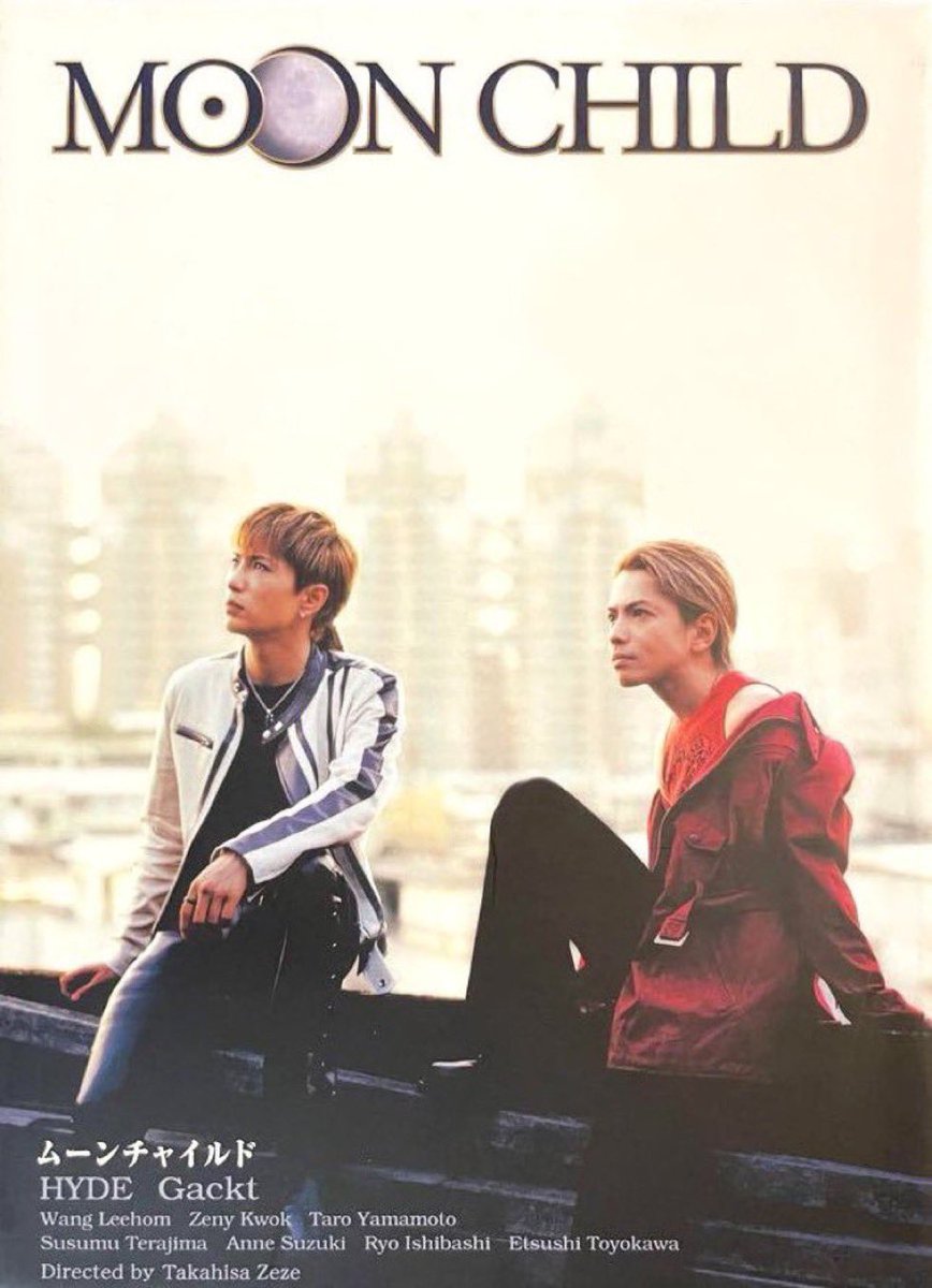 おはようございます( ´ ▽ ` )ﾉ

23年前の2003年4月19日はHYDE 映画「MOON CHILD」が公開された日