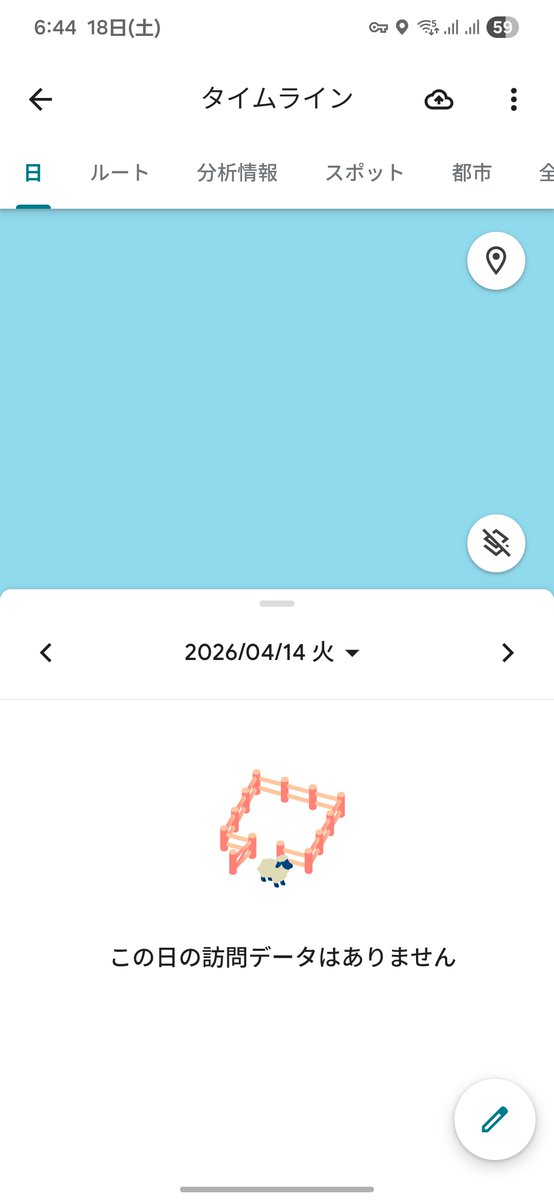 HermitcrabWeb's tweet image. #GalaxyS23 タイムライン問題。端末リセット&amp;amp;再セットアップで復活し、旧端末から過去データのインポートもできたけど、なぜか4/14だけタイムラインが存在せず、手動で追記もできない。この日は再セットアップを行った日なんだけど、データが変になってる？まあ1日くらい良いか・・・