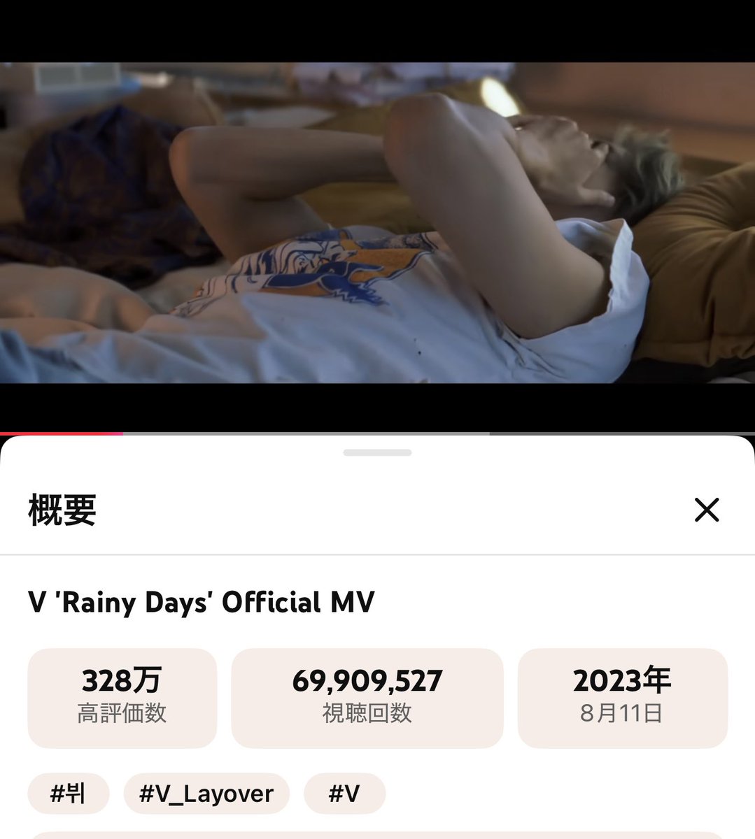 sugi5163's tweet image. Rainy Days 
7,000万回再生を目指して💜
大好きな曲✨沢山聴きます🎵

#BTSV #RainyDays
WE LOVE YOU TAEHYUNG

youtu.be/yTsINmrAK4I?si…