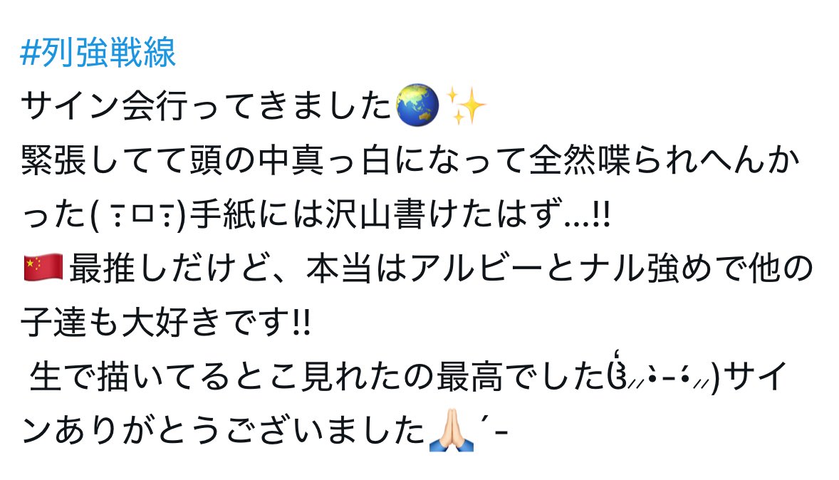89mi88's tweet photo. #列強戦線

サイン会行ってきたポストをよく見たら他の人の後ろ姿写りこんでた💦
ごめんなさい(´•̥ω•̥｀) https://t.co/rI2MH6ccB0