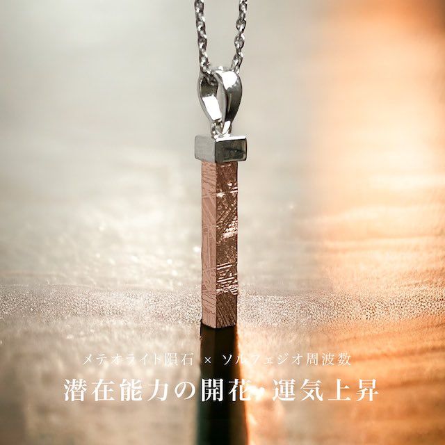 ✨あなたの波動を高める素敵なネックレス

最近…
・なんだか色々上手くいかない
・パートナーとしっくりこない
・何をやっても退屈
そんな気持ちになってない？

波動を高めて人生を楽しく☺️
あなたのために素敵な波動をオーダーメイドで注音してくれる。
⇩クリック⇩　#PR
mttag.com/s/s4gTslFAgWc