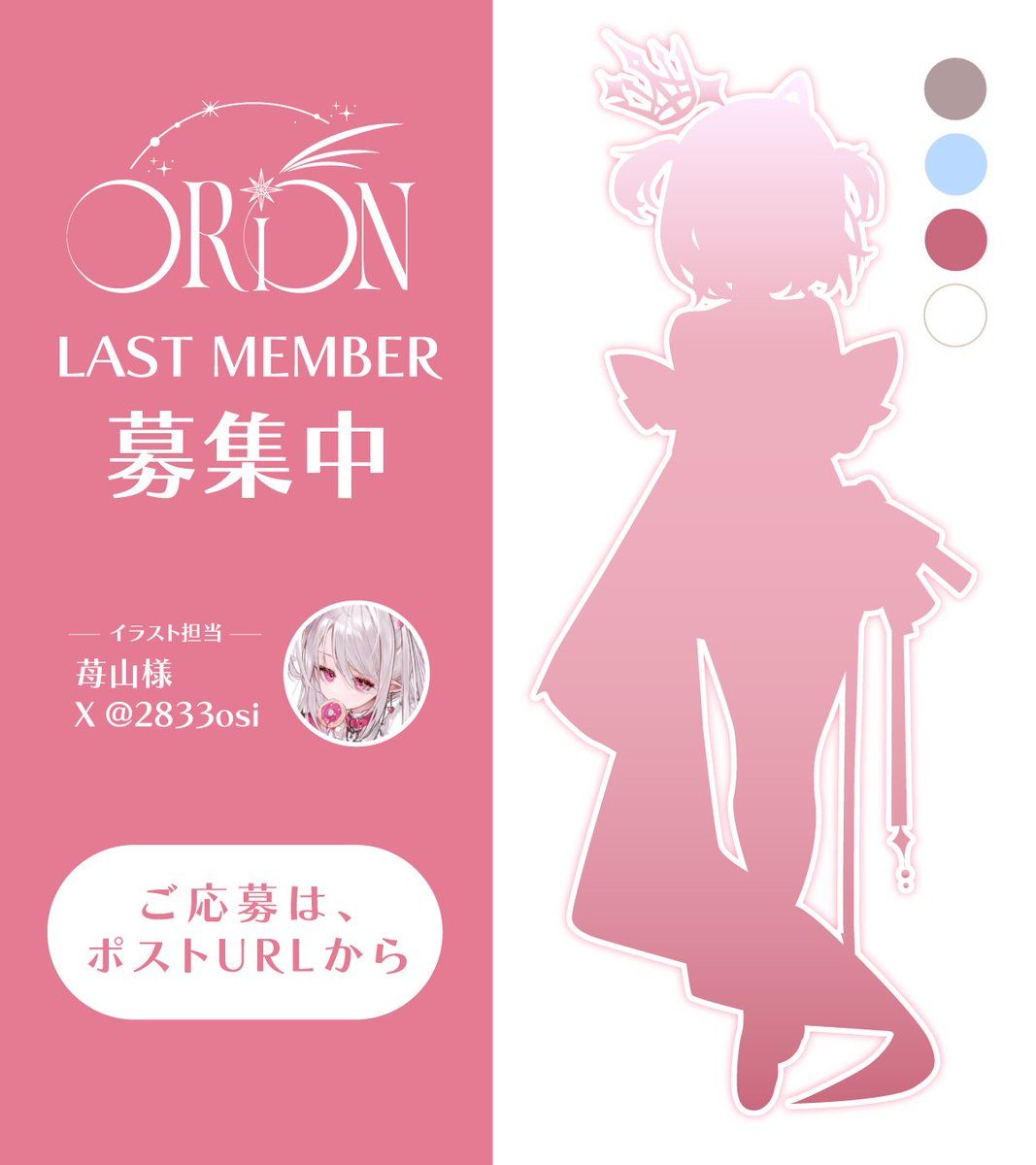 Vライバーユニット｜ORION tweet media