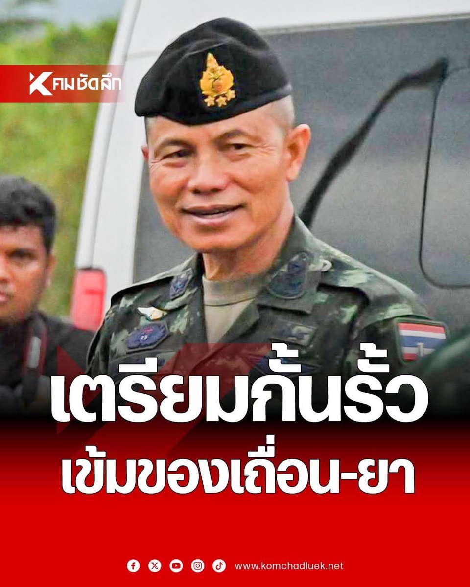 ⭐ ผู้หมวด ⭐ tweet media