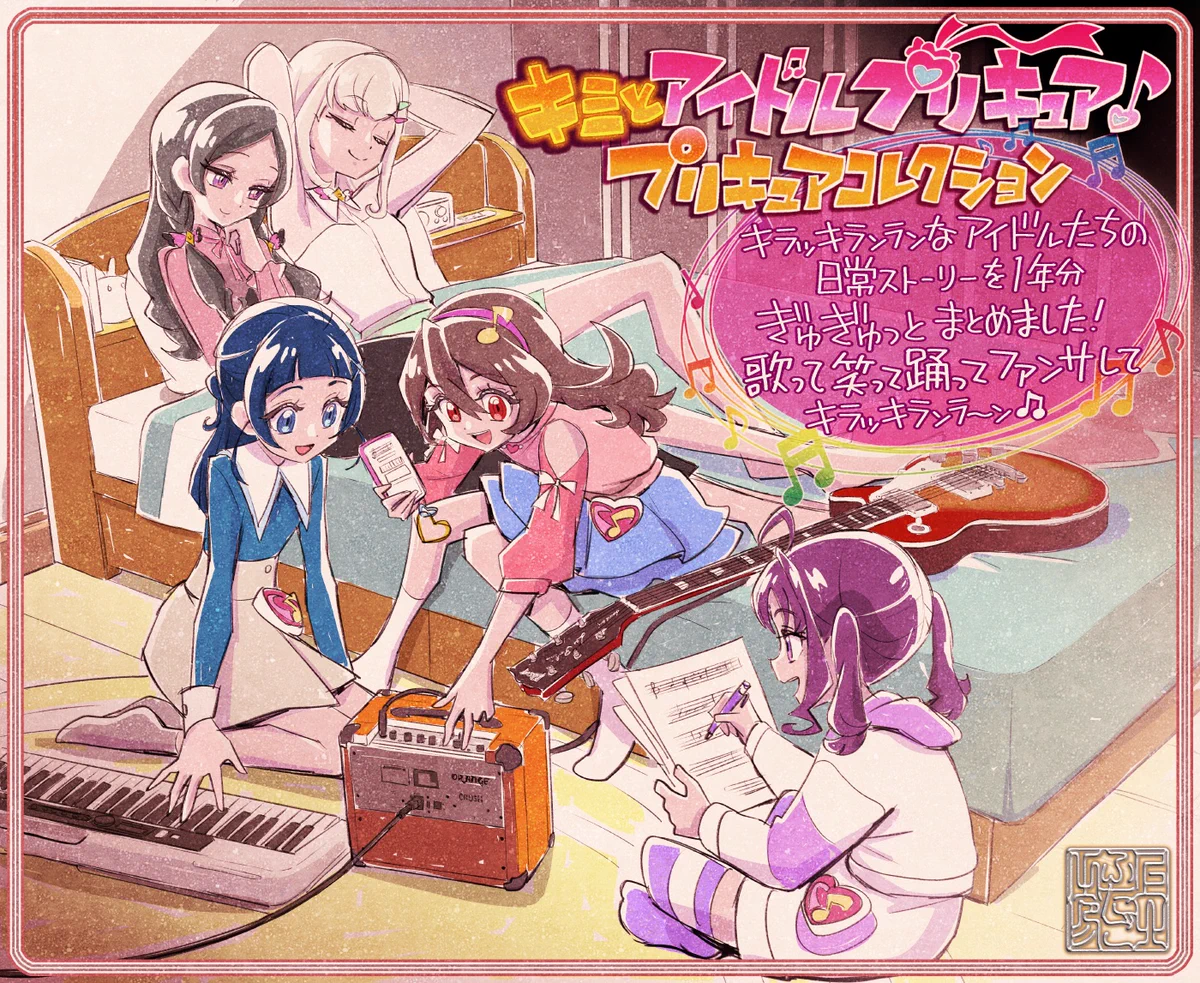 上北ふたご　プリキュアコレクション　全巻(初期)購入特典あり　15冊 上北ふたご on X: 