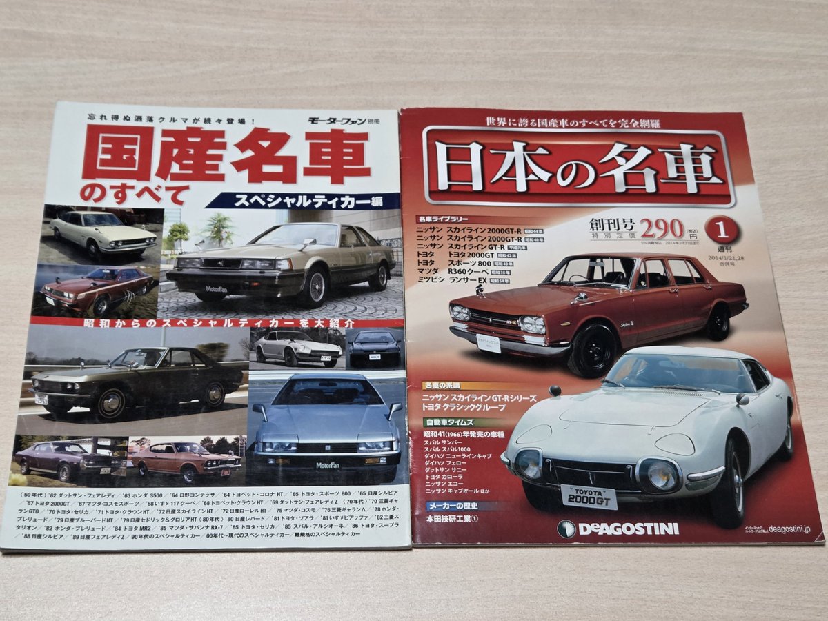 たまたま車内に↓の本を置いてあったから、持っていったら皆大喜びで