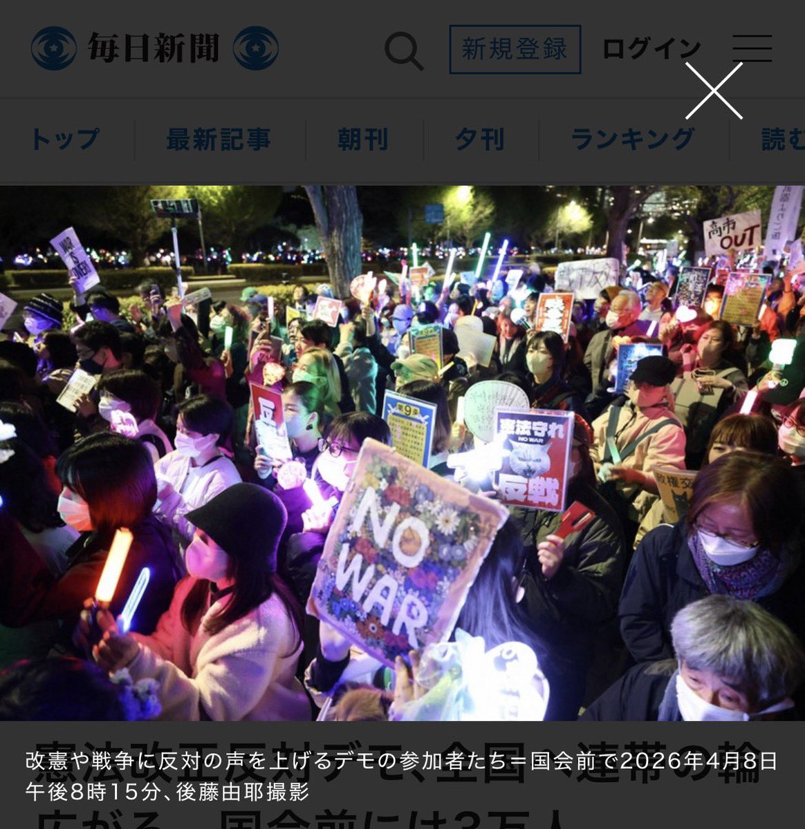 naopapa6161's tweet photo. 朝日4/19天声人語より
「東京永田町の国会前であった改憲反対のデモで、一人で参加している若い世代の多さに驚いた」
そして小林トミさんのまいた種「声無き声の会」を紹介。
#改憲反対
#国会前デモ
#天声人語 https://t.co/o6aSPNfNiG