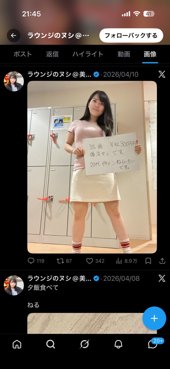 恋愛のドグマ🦁マッチングアプリ恋活婚活で幸福を掴ませる tweet media