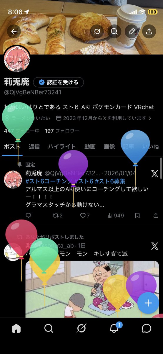 莉兎廃 tweet media