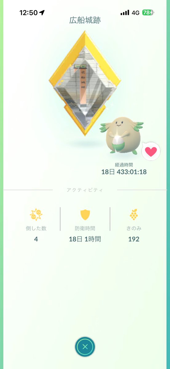 fukumit@ポケモンGO青森 tweet media