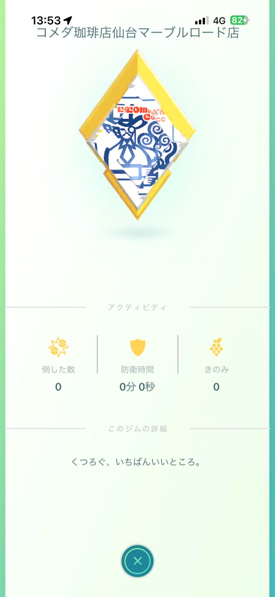 fukumit@ポケモンGO青森 tweet media