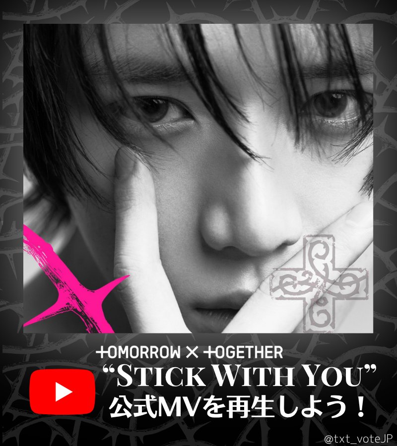 TXT投票/スミンサポートアカウントJP tweet media