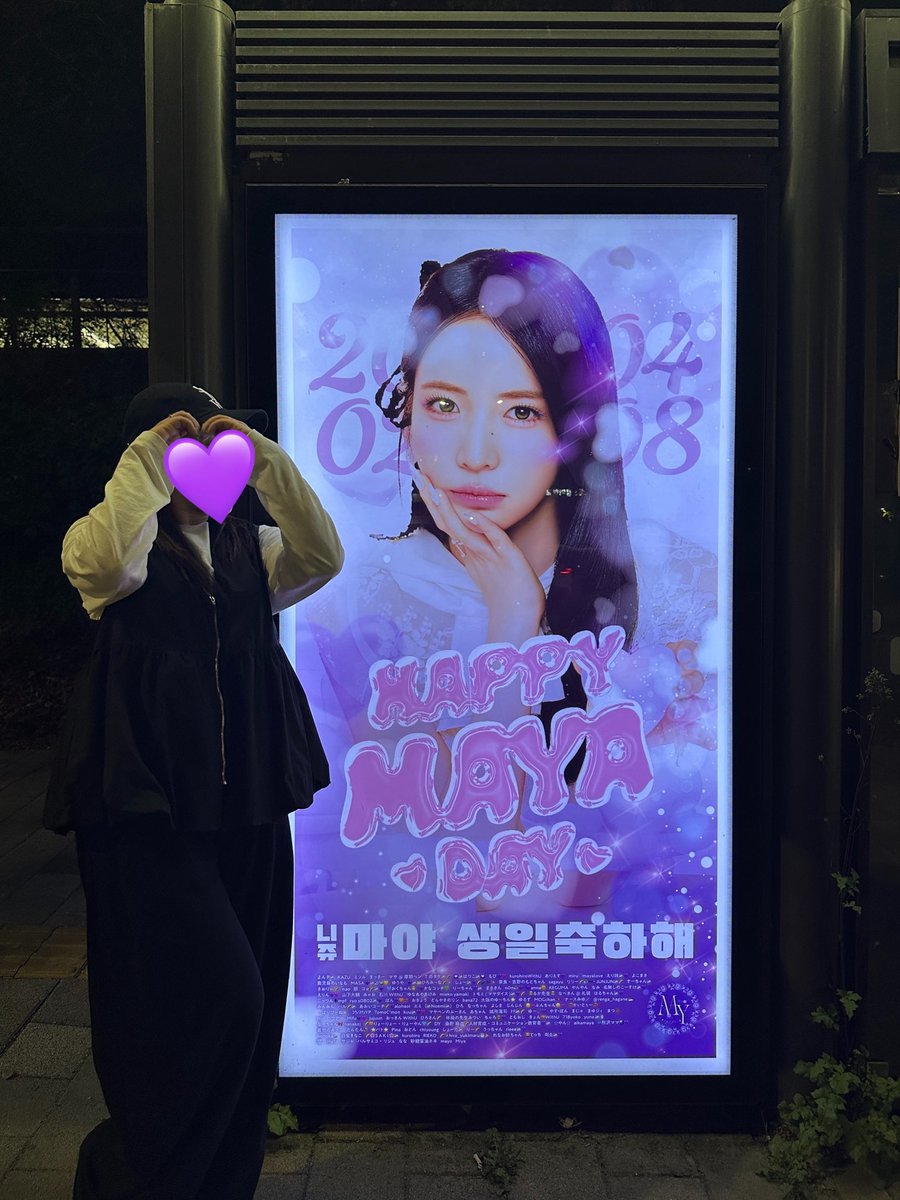 NiziUchachan's tweet photo. 昨日の夜韓国のマヤたん広告見てきた〜🥹💜
やっと韓国広告も見にこれて幸🫶🏻
マヤたん輝いてた💜💜💜✨

#HappyMAYADay https://t.co/H613OFe9nk